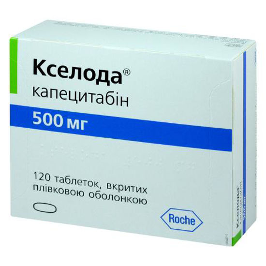Кселода таблетки 500 мг №120.